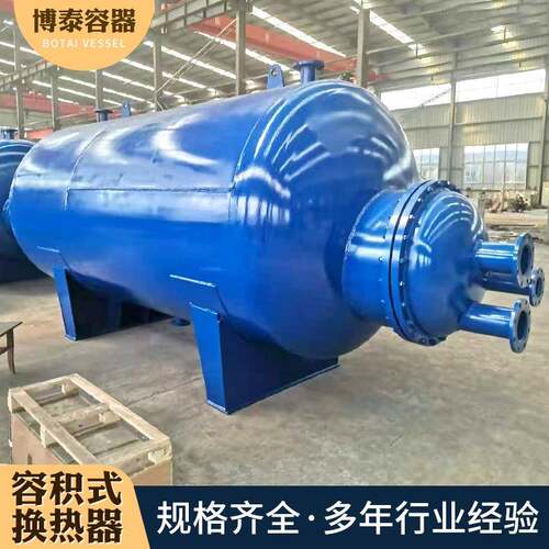 卧式太阳能侧容积式换热器 太阳能半容积式换热器厂家直销