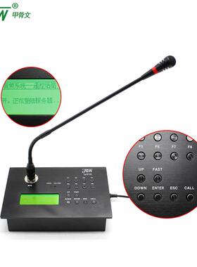 IP网络广播系统数字网络寻呼话筒麦克风分区控制对讲数字网络广播