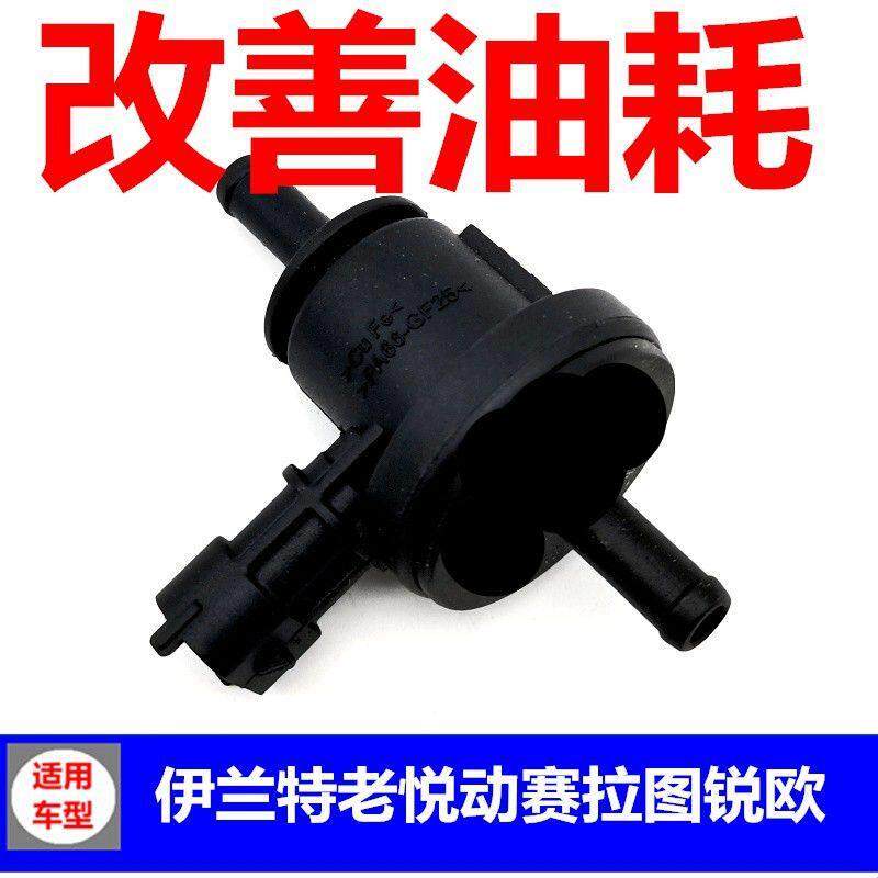 适配现代伊兰特雅绅特老悦动赛拉图锐欧废气阀碳罐电磁阀汽车配件