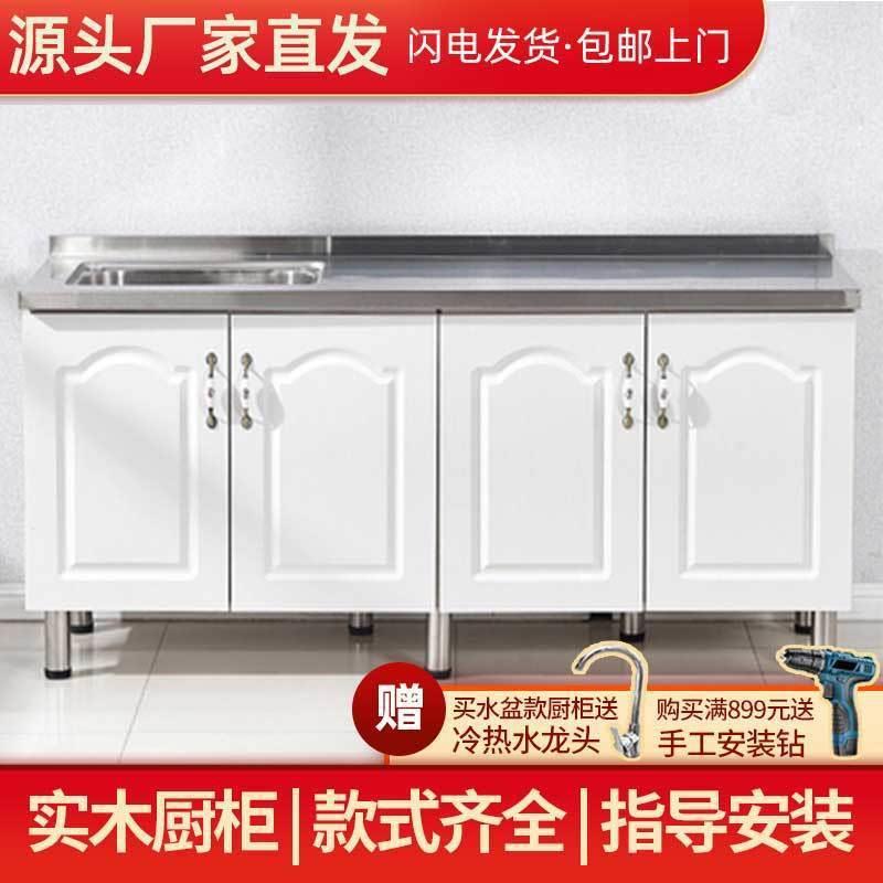 厨房橱柜家用灶台柜厨柜一体简易租房水槽柜橱柜出租房不锈钢橱柜