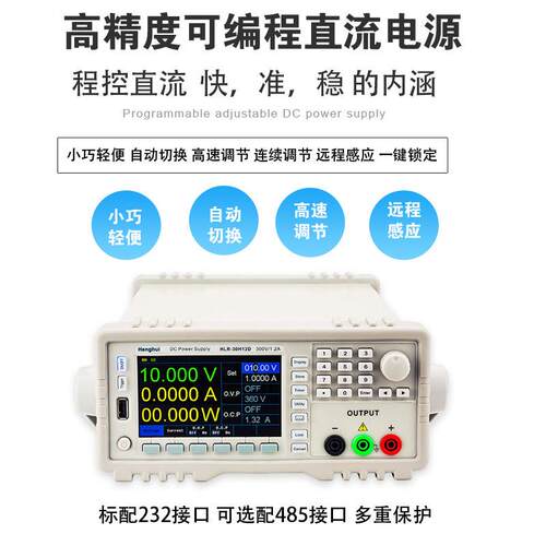 可调直流稳压电源30V30ARS232/485程控恒压恒流数显直流稳压电源