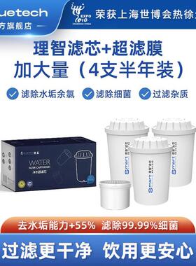 聚蓝Bluetech三代大容量12枚装理智滤芯超滤膜除垢除菌除氯净水壶
