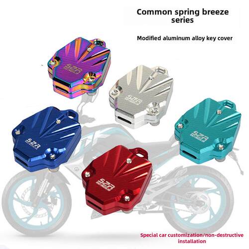 适用于东风250Nk400钥匙头盖Sr450电动门锁装饰250Sr钥匙壳盖配件