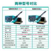 白光BAKON数显可调恒温SBK936b焊台936D 烙铁架手柄维修电焊台