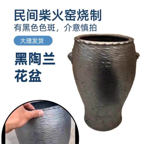 黑陶水波纹兰花盆透气沥水腰鼓盆手工民间传统工艺大理剑川发货