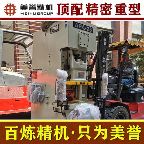 精密冲床APA-25B高精密气动冲床