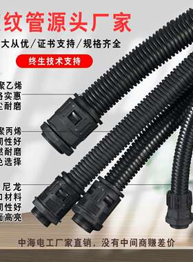 中海电工电线电缆护套软管黑色塑料汽车束线耐磨抗压PA尼龙波纹管