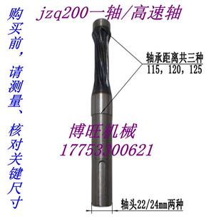 淄博博山减速机jzq200减速机配件 高速轴 一轴 输入轴 齿轮配件