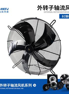 HAVC暖通空调热泵蒸发器冷凝器用大风量散热风扇EC外转子轴流风机