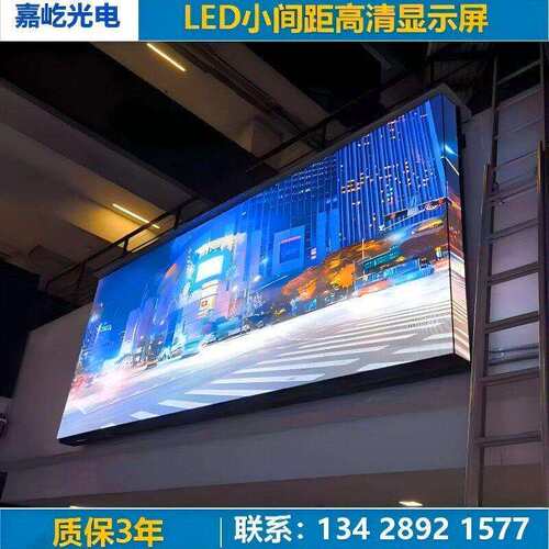 嘉屹LED全彩屏室内P1.25全彩小间距显示屏清4kLED电子屏
