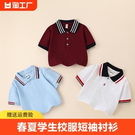 儿童校服polo衫短袖夏装中小学生，班服园服纯棉，蓝白领纯白色打底衫