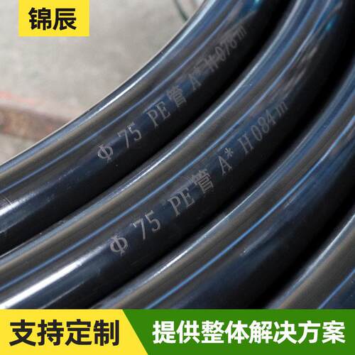 hdpe给水管75口径/直径90农业用灌溉管大棚用主管农田灌溉pe盘管