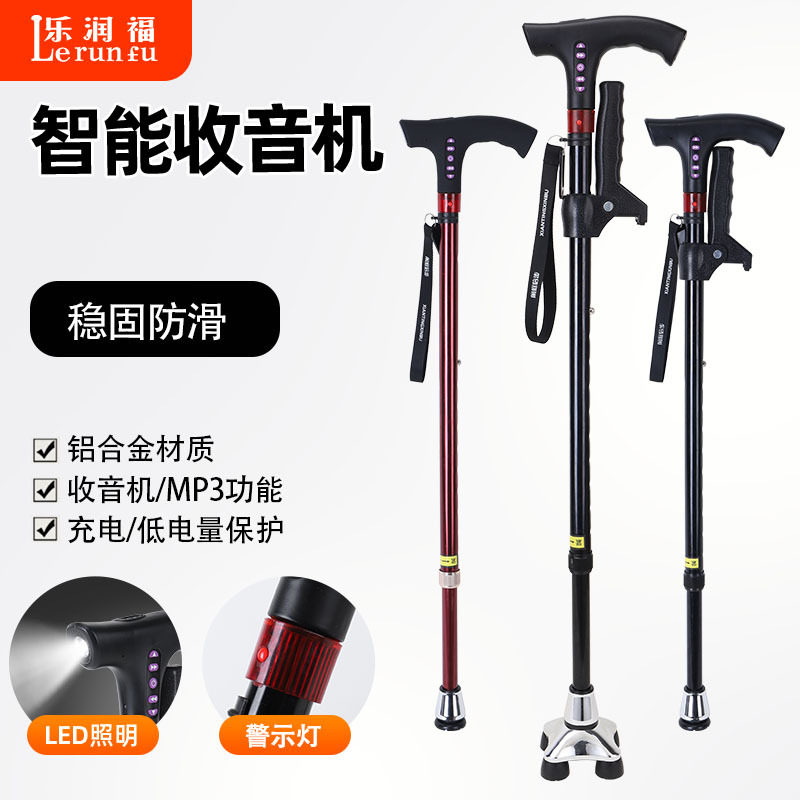 收音机铝合金老年人智能拐杖雪杖