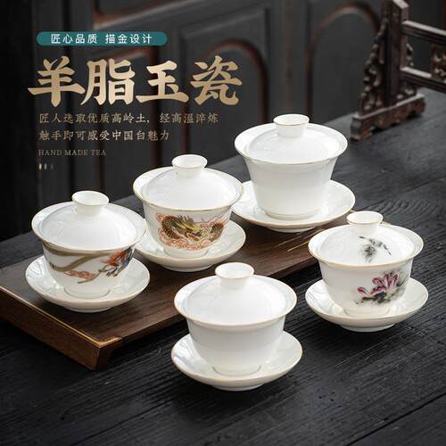 羊脂玉茶具德化白瓷三才盖碗茶杯单个功夫泡茶碗陶瓷骨瓷描金带盖