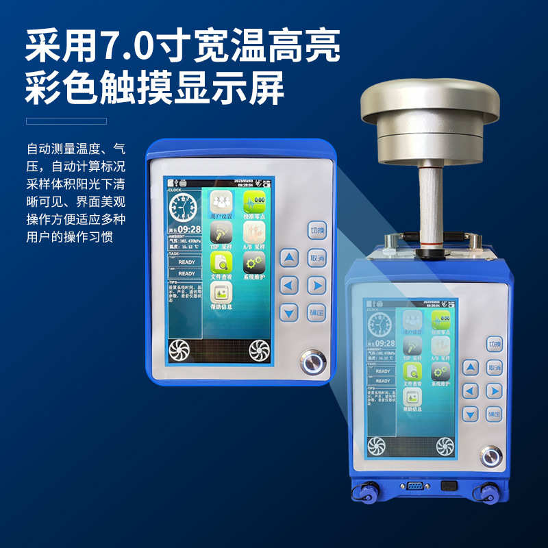 叶拓 YT-1350系列 环境空气综合采样器