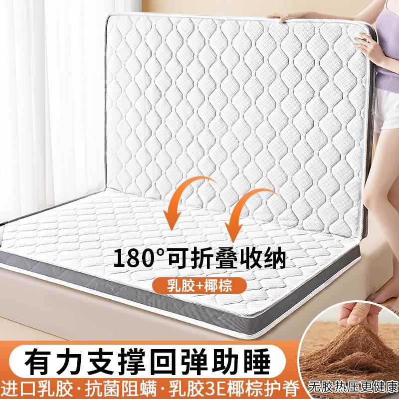椰棕床垫硬垫加厚乳胶软垫家用单双人榻榻米垫子可折叠定 制海绵