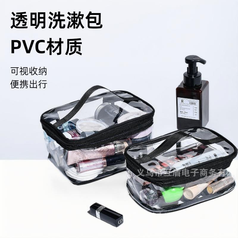 pvc透明包防水化妆品收纳包旅行洗漱包女包便携手拎收纳袋便携式