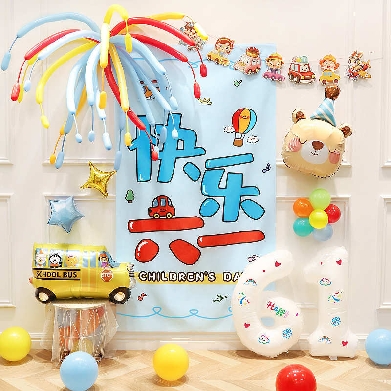 六一儿童节气球装饰背景墙挂布61幼儿园学校班级教室活动场景布置