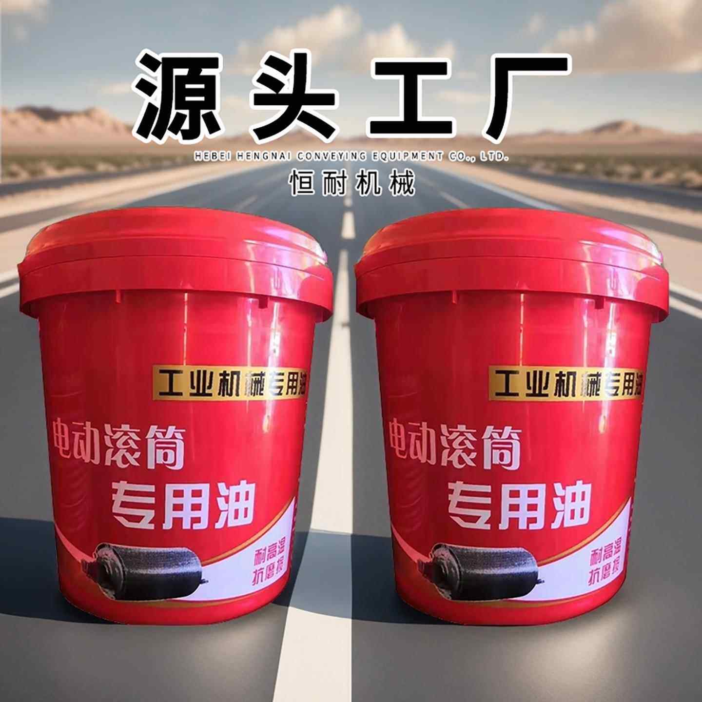 电动滚筒专用润滑油 N46号 TDY75型 油冷式 外装 电动滚筒机械油