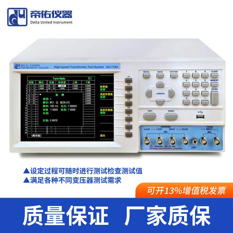 厂家供应多功能自动变压器测试系统功能齐全自动变压器测试系统