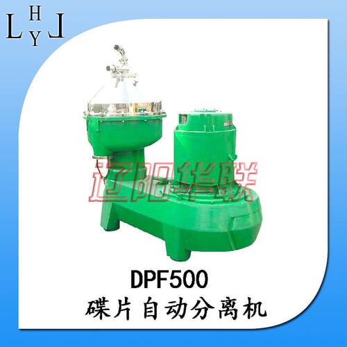 厂家供应DPF500立式高速喷嘴碟片分离机碟式制药全自动高速分离