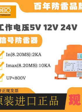OBO电涌防雷器5098431 MDP-4/D-24-T低压避雷器信号浪涌保护器
