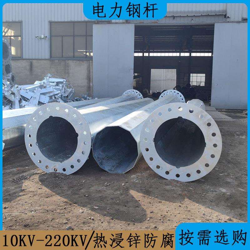规格齐全10KV高压输配电钢杆 货发全国15米电力钢管杆重量 耐张杆