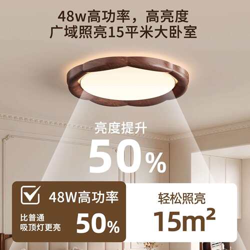 卧室吸顶灯简约复古中古风房间吸顶灯胡桃木色卧室灯中山灯具412L