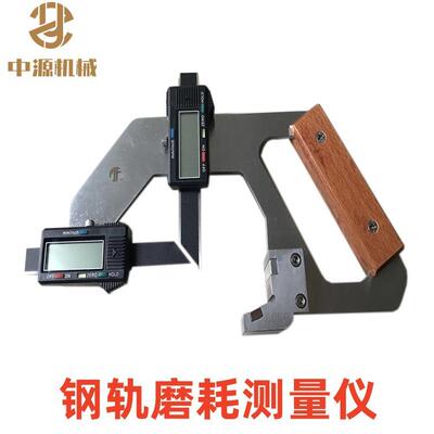 P50 P75数显钢轨磨耗测量仪 供应P60钢轨数显测量尺