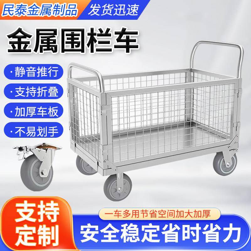 金属手推车围栏不锈钢拉货搬运推车夜市摆摊车物流快递网格周转车