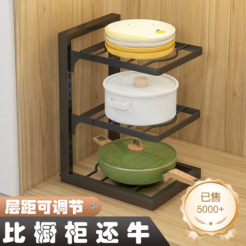锅架下水槽分层置物架层距可调