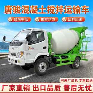 干湿料自拌混泥土罐车工地方四驱混凝土搅拌车出口商混运输车