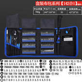 便携螺丝刀钟表拆机头多批手动 多功能布包工具diy合一 89套装 套装
