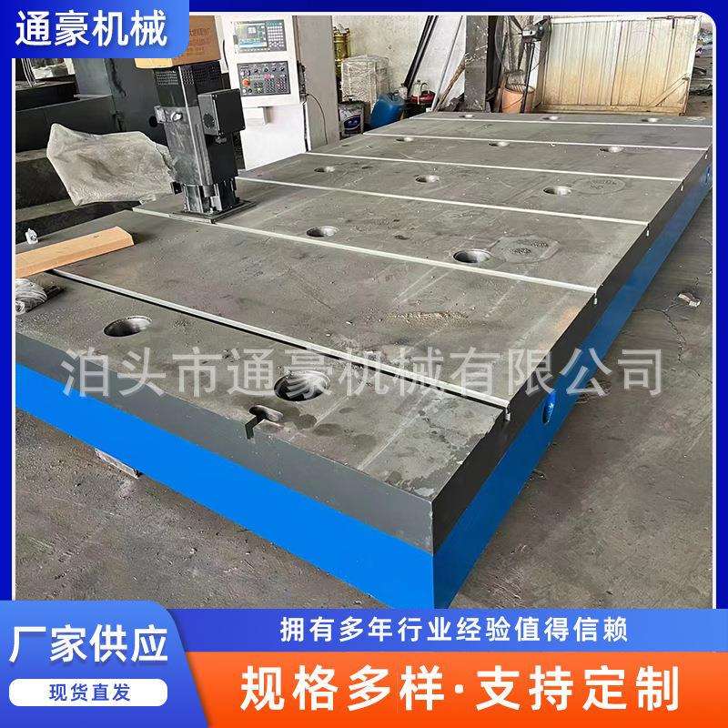铸铁焊接平板平台 铸铁检验平台 机床工作台 铸铁t型槽划线平台