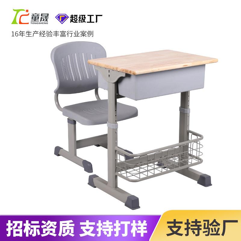 厂家直批学校课桌椅可拼式辅导班学生座椅可升降中小学写字书桌椅
