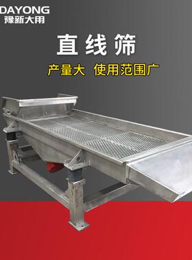 小颗粒振动筛机 选电动直线动DZSF1030 新乡筛厂家振 石料筛分机