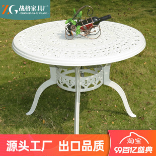 铸铝户外桌椅组合家用餐桌长桌庭院花园阳台小茶几茶桌铁艺圆桌子