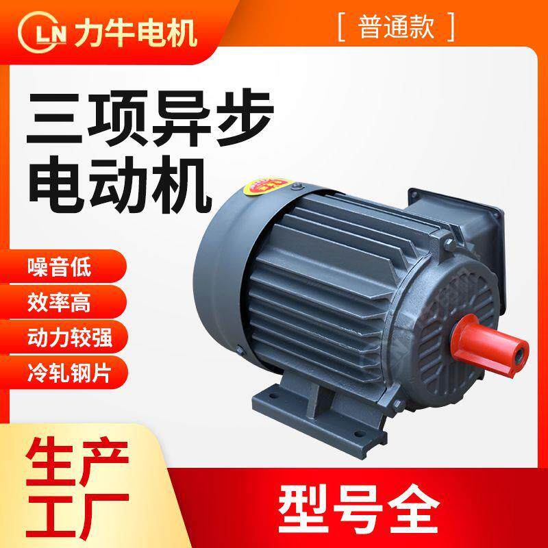 现货三相异步电机YE2-225S-4二级电机全铜线37W电动机380V