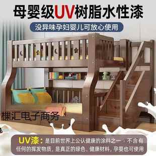胡桃木上下床床实木能子儿童高母低双层床两层755儿童铺床多功两