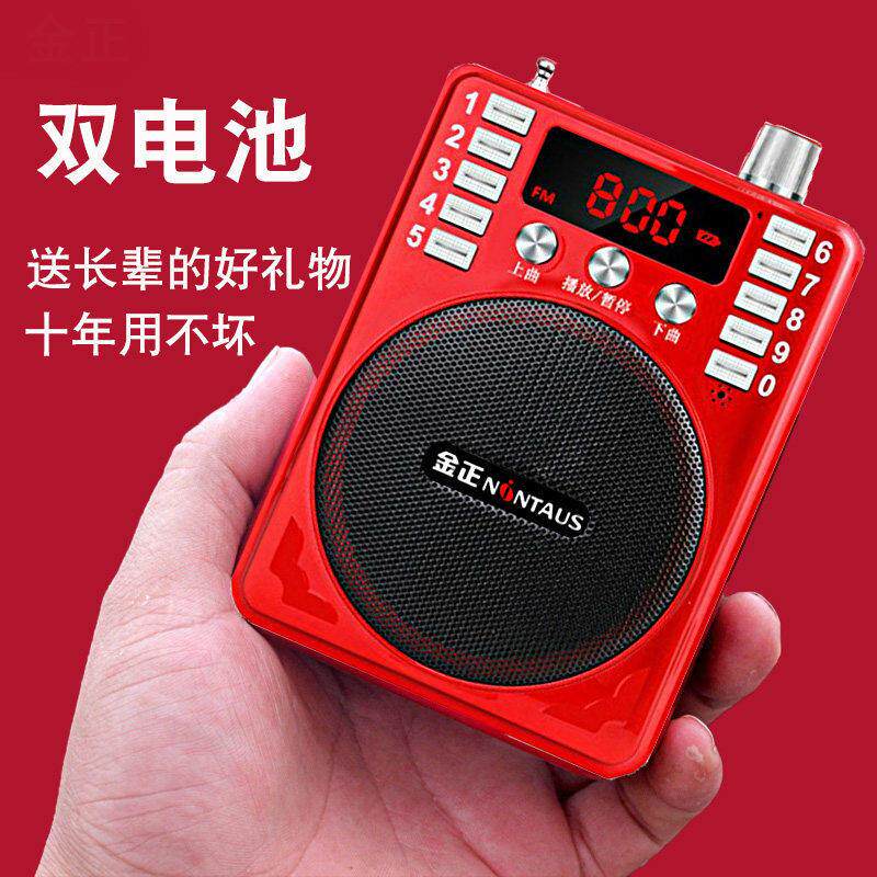 金正收音机老人专用戏曲随身听唱戏机一体播放器老年广播录音音响
