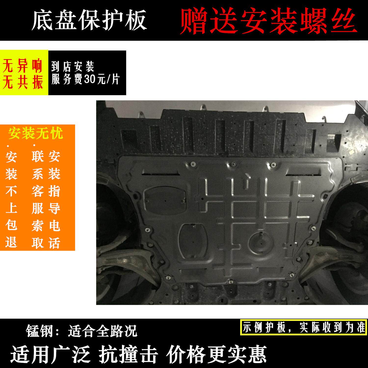 适用沃尔沃XC60 S60L锰钢发动机下护板s90 v40 C30XC40底盘装甲挡