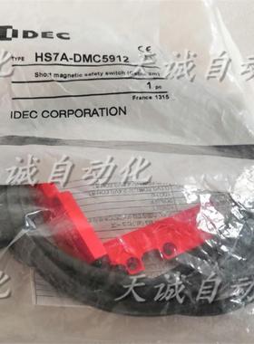 全新原装进口和泉IDEC传感器HS7A-DMC7912 HS9Z-ZC1现货议价