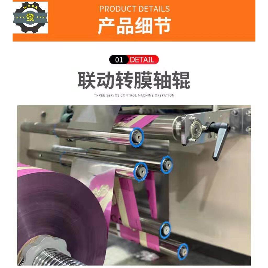 山东机械上走纸枕式包装机蔬菜包装机胶带包装机