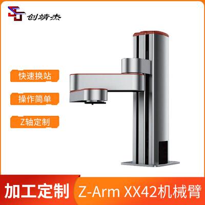自动化设备协作机械臂4轴视觉分拣码垛机器人实验室只能机械手