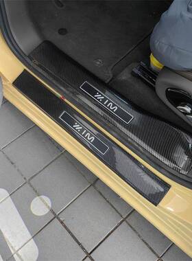 智己25LS6LS7LSL后6门槛条改装专9用Gn000001碳纤维护迎宾踏板内