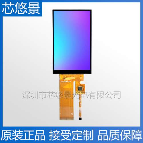 3.97寸TFT显示屏480x800全视角RGB接口液晶屏幕4寸工业电容触摸屏