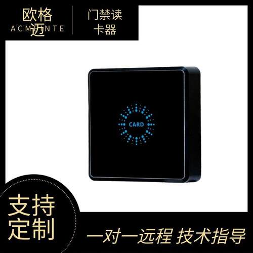 欧格迈15693全协议14443门禁读卡器身份证IC卡非接触感应门禁设备
