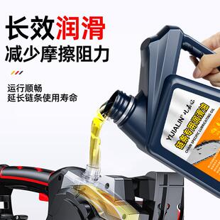 油锯链条专用润滑油电锯园林机械工业链条锯防锈油抗磨养护油机油