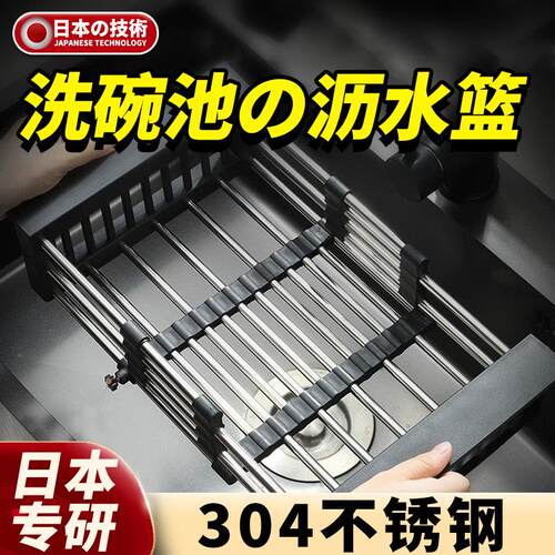 【日本专研名品】洗碗池水槽沥水架洗菜盆收纳层架沥水篮可伸缩厨