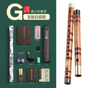 高档伶吟专业演苦竹笛F子乐器C人高级G奏古风横笛调D成初学降E小A